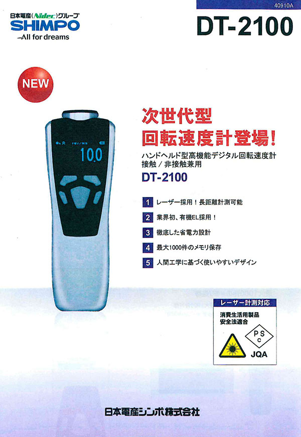 dt2100_01