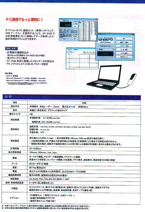 dt2100_03