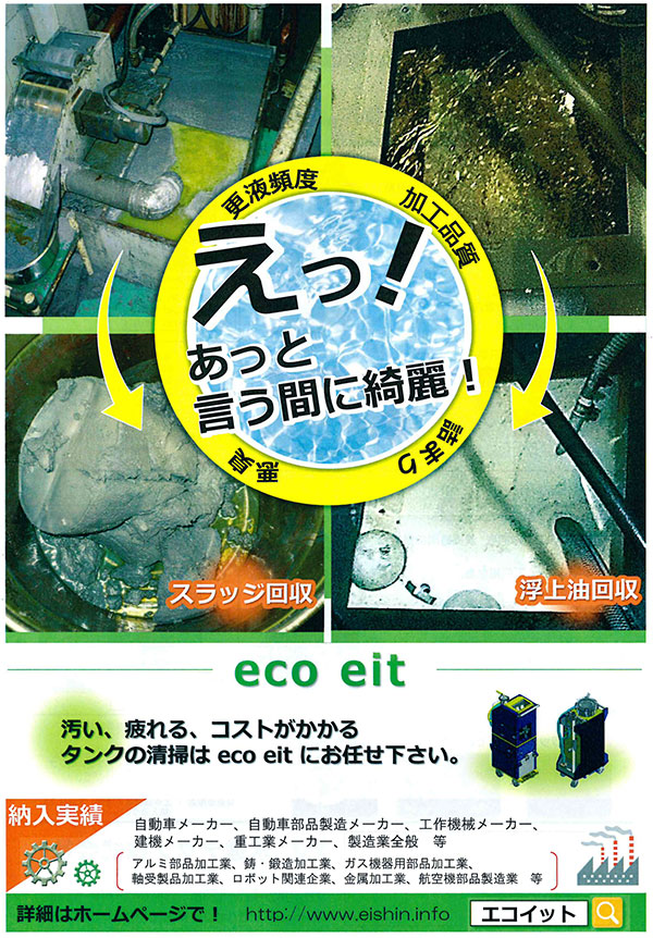 eco01