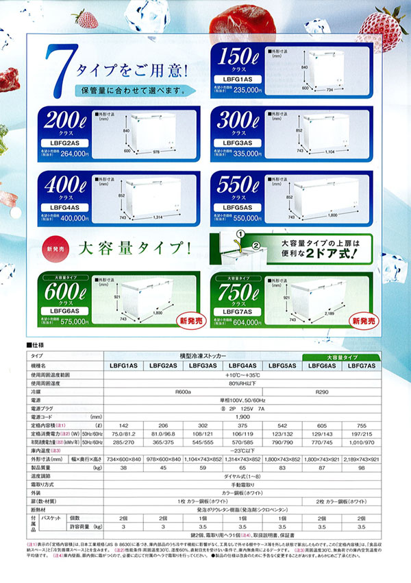 20200806_reitou02